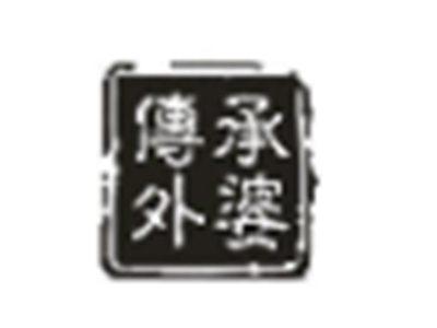 传承外婆