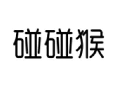 碰碰猴