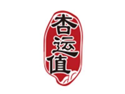 杏运值