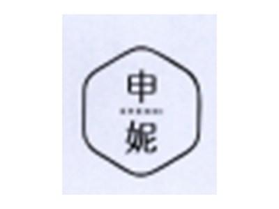 申妮