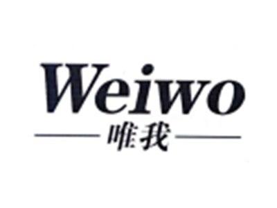 唯我