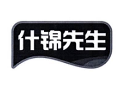 什锦先生