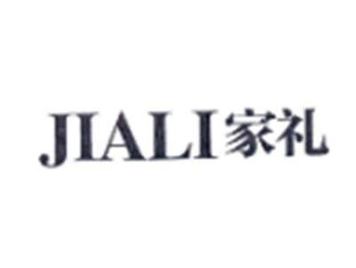 家礼