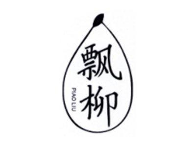 飘柳