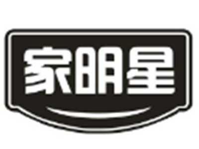 家明星