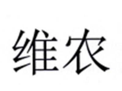 维农