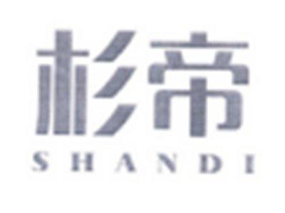 杉帝