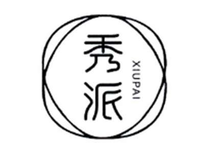 秀派
