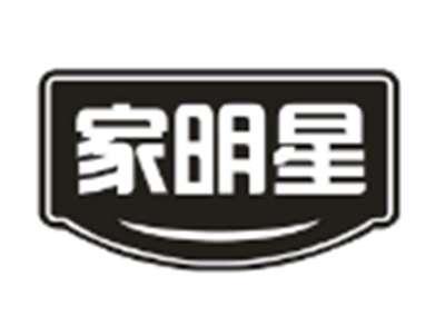 家明星