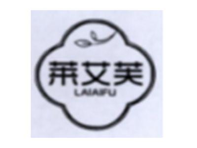 莱艾芙