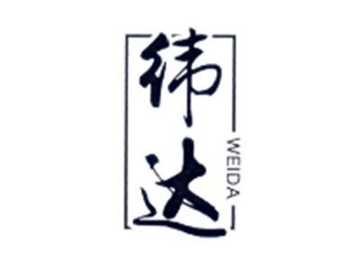 纬达