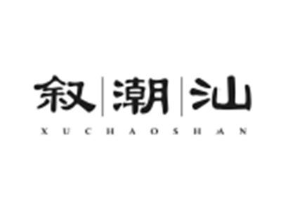 叙潮汕