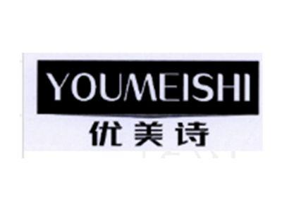 优美诗