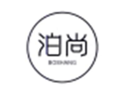 泊尚