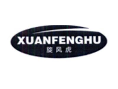 旋风虎