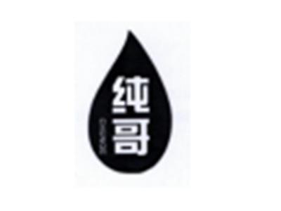 纯哥