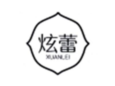 炫蕾
