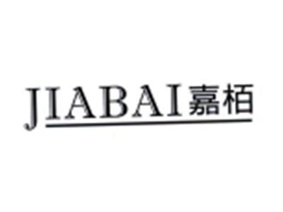 嘉柏