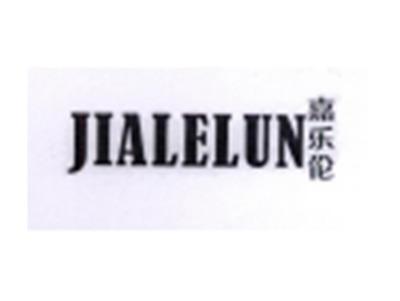 嘉尔伦