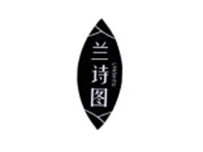 兰诗图