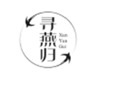 寻燕归