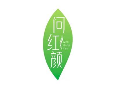 问红颜