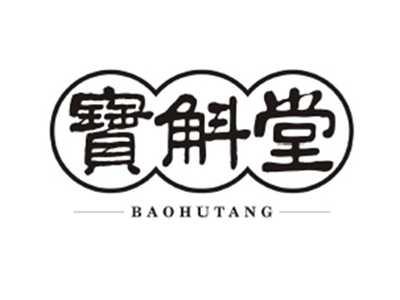 宝斛堂