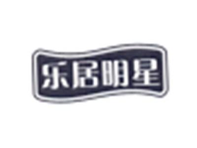 乐居明星