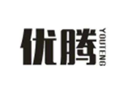 优腾