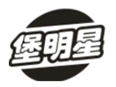 堡明星