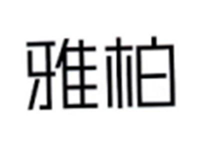 雅柏