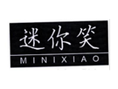 迷你笑