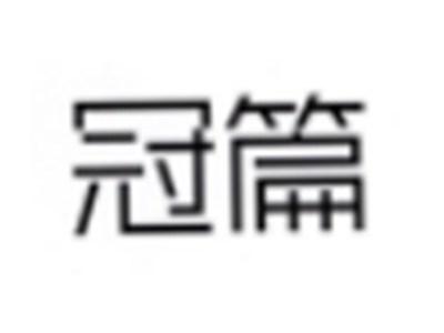 乐篇