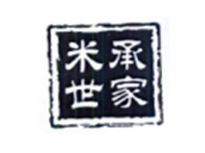 米承世家