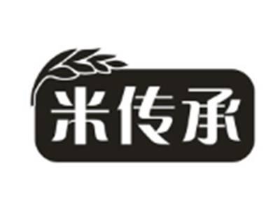 米传承