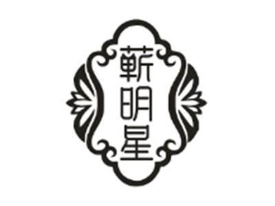 蕲明星