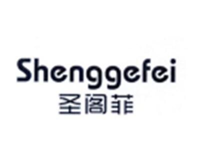 圣阁菲