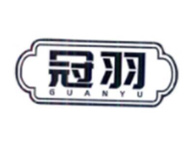 冠羽