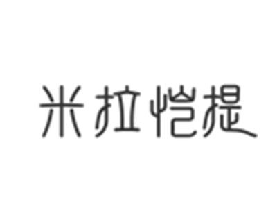 米拉恺提