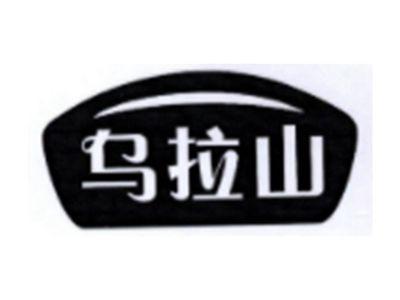 乌拉山