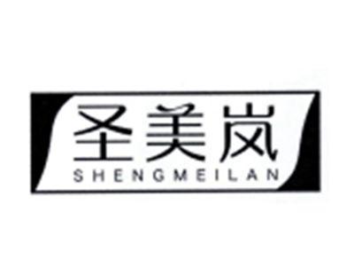 圣美岚
