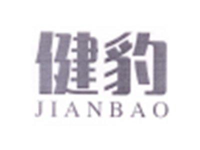 健豹
