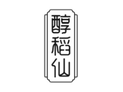 醇稻仙