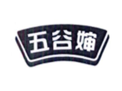 五谷婶
