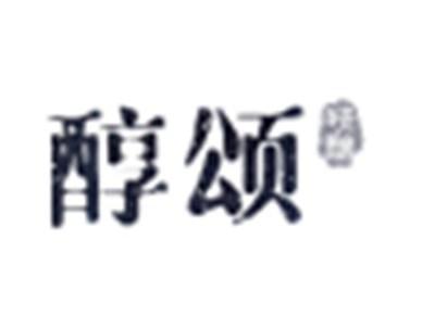 醇颂