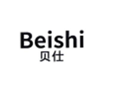 贝仕