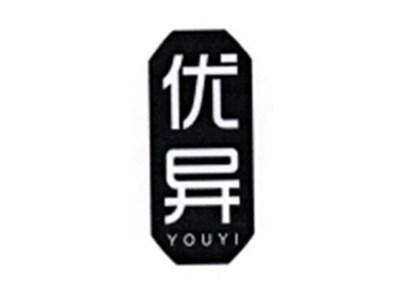 优异