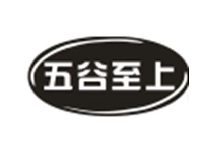五谷至上