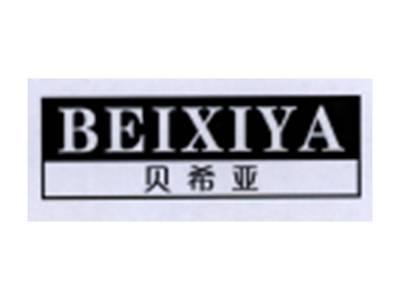 贝希亚