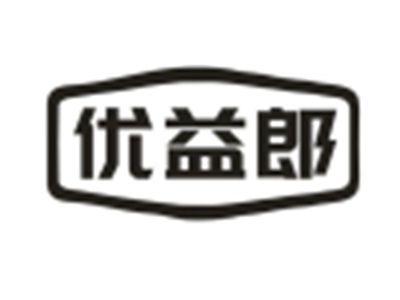 优益郎